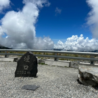 南橫封面2.jpg